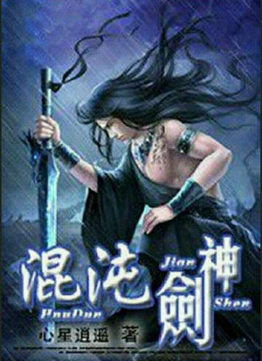 帅气的恶魔