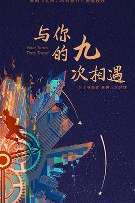 年轻的女王