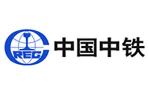 中國(guó)中鐵